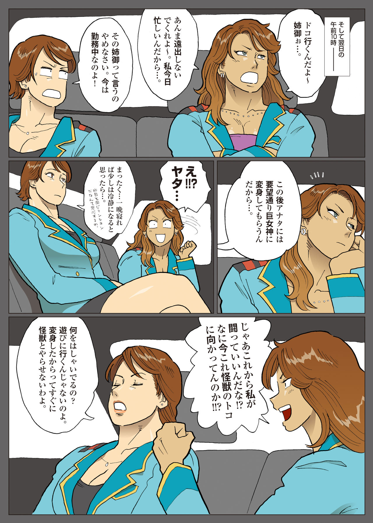 Nappi - UltraMadam - Page 400