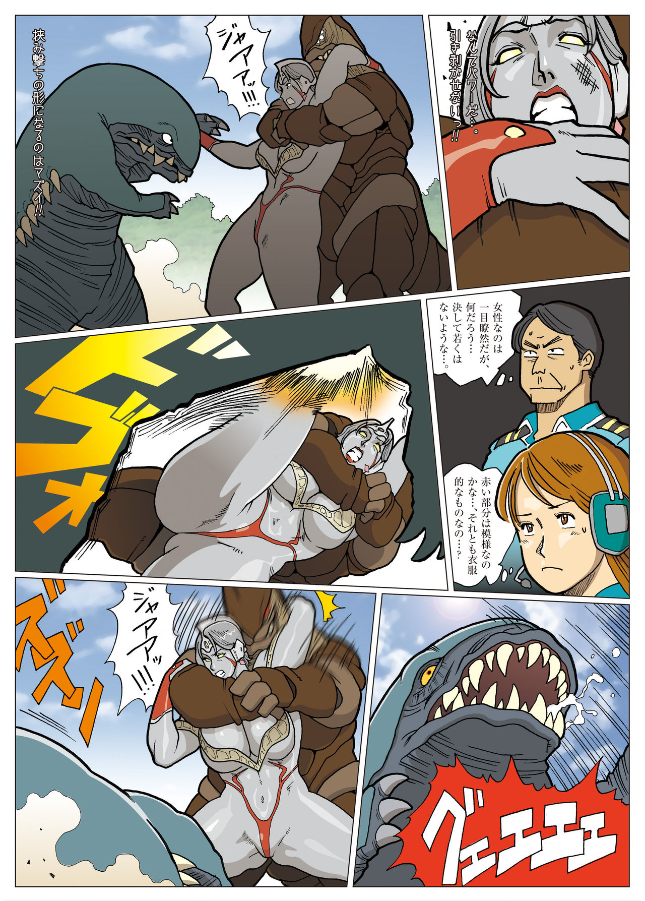 Nappi - UltraMadam - Page 48