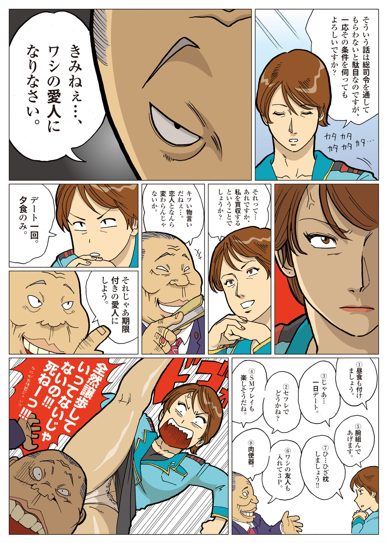 Nappi - UltraMadam - Page 63