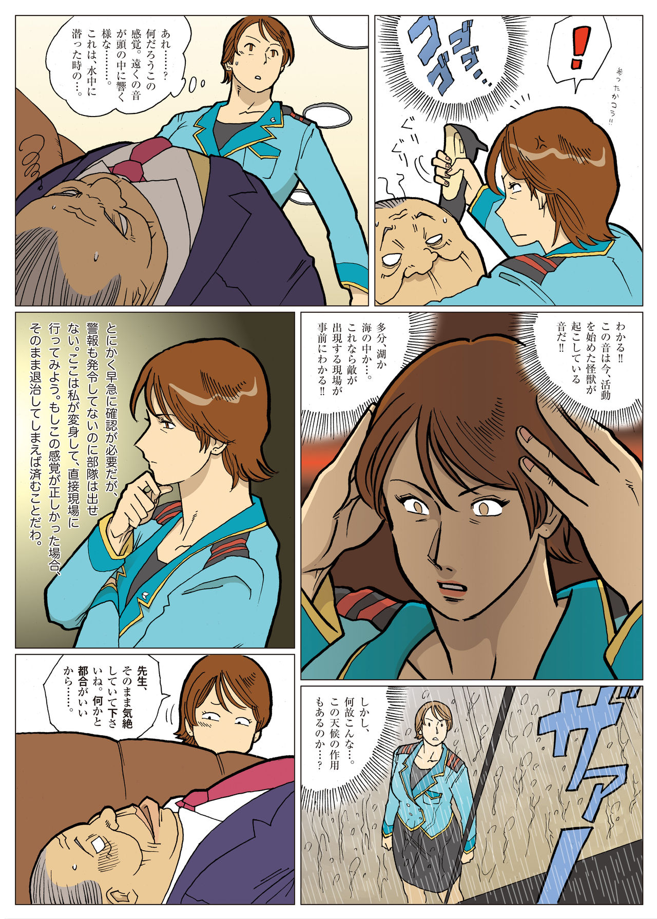 Nappi - UltraMadam - Page 64