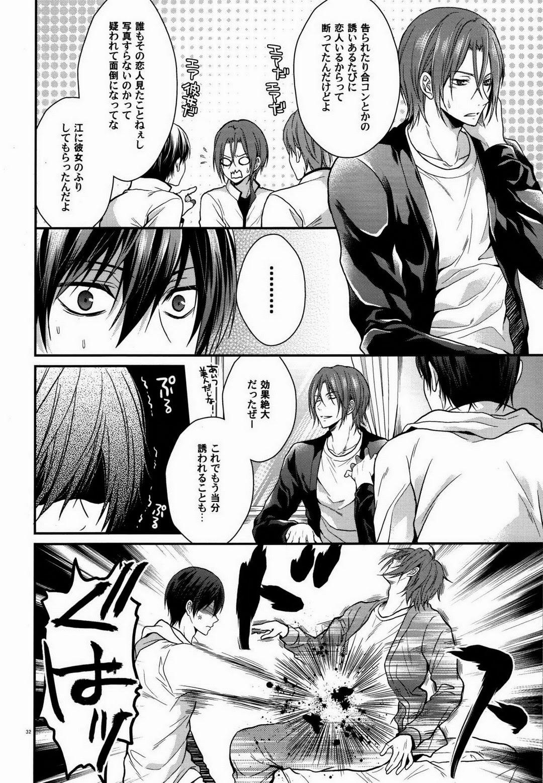 Seijun Dasshu! - Page 31