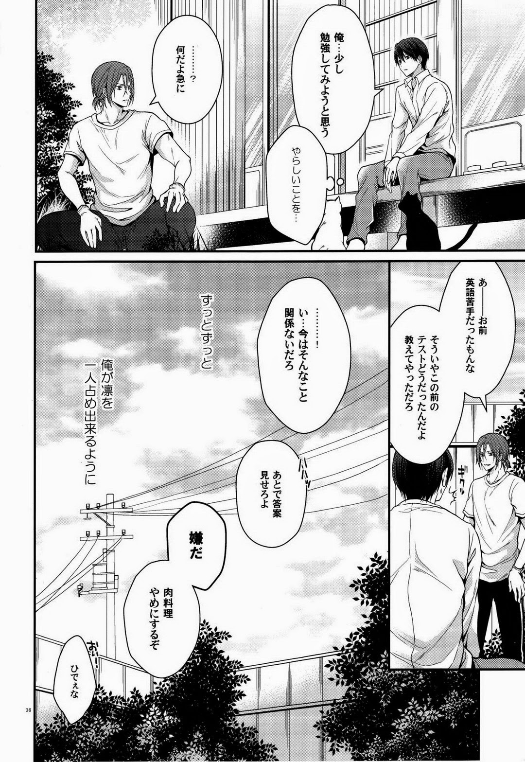 Seijun Dasshu! - Page 35