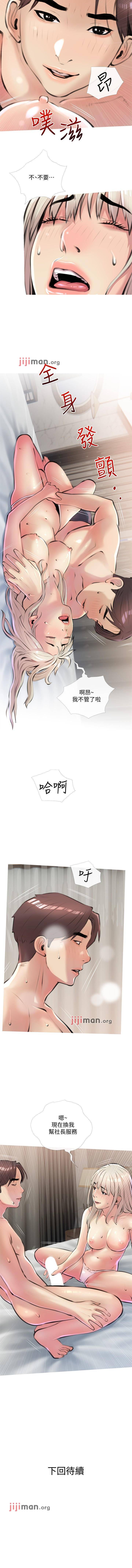 【周二连载】阿姨的家教课（作者：XIX&漢水） 第1~24话 - Page 104