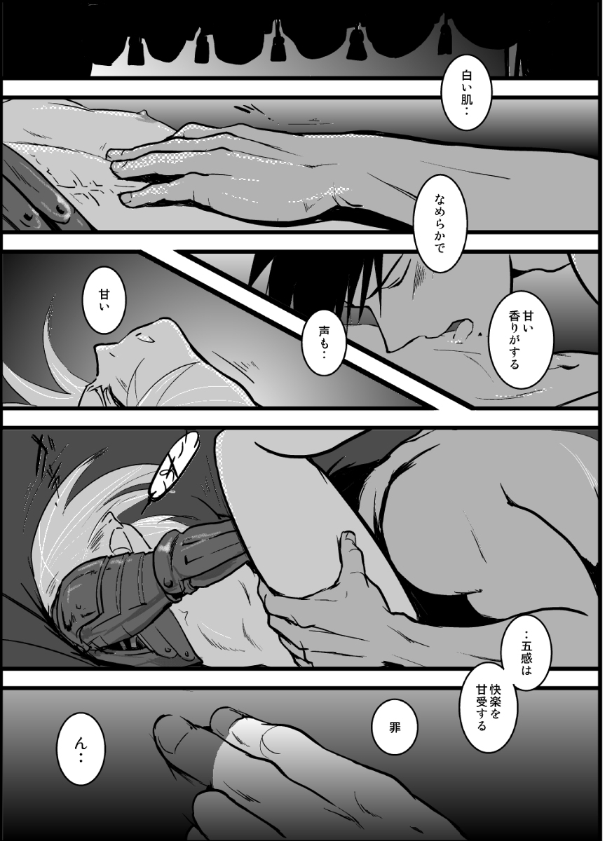 LONESOME UNICORNS - Page 40