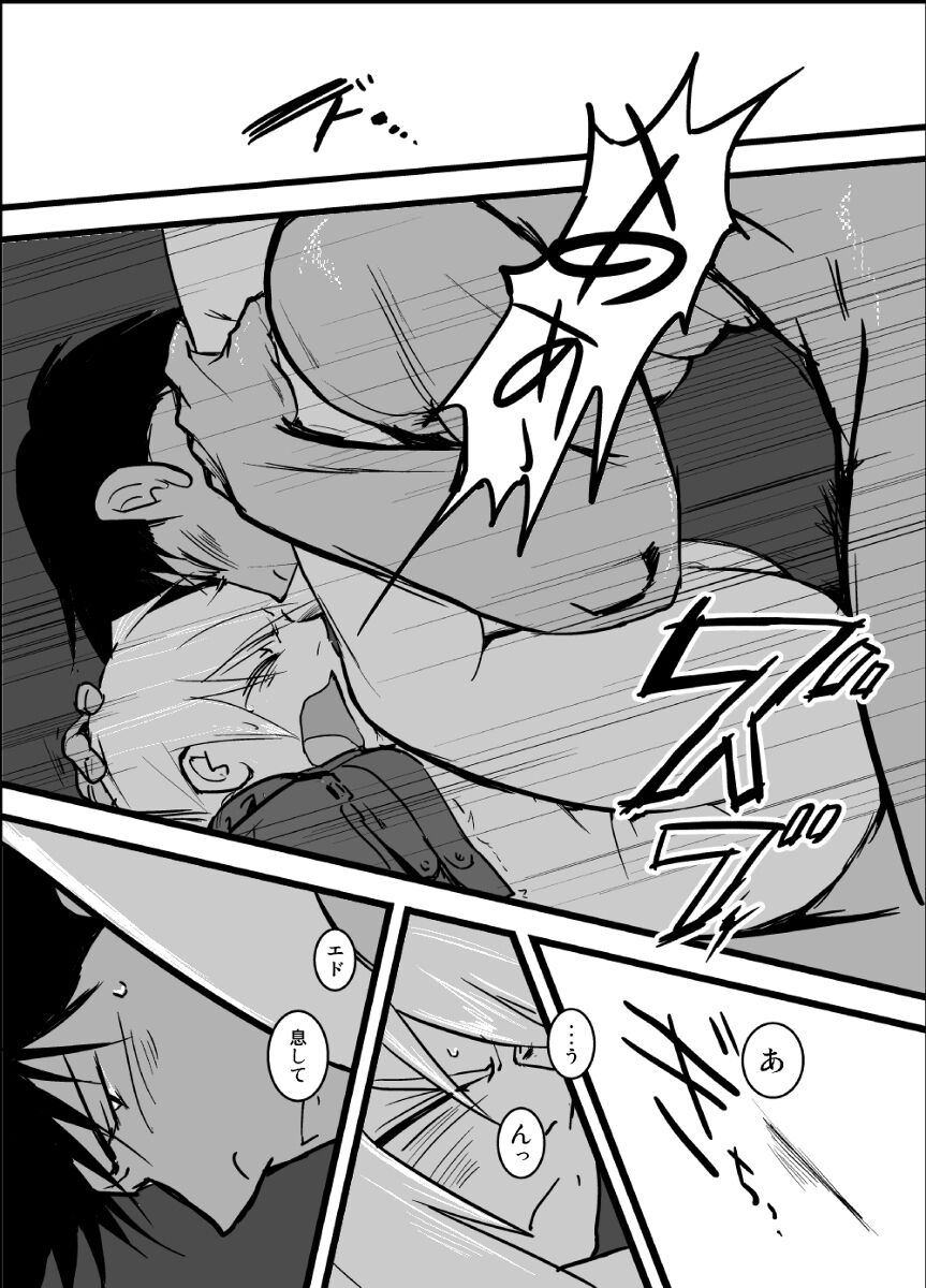 LONESOME UNICORNS - Page 42