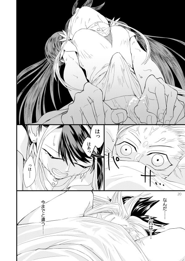 Onnanoko Otokonoko - Page 19