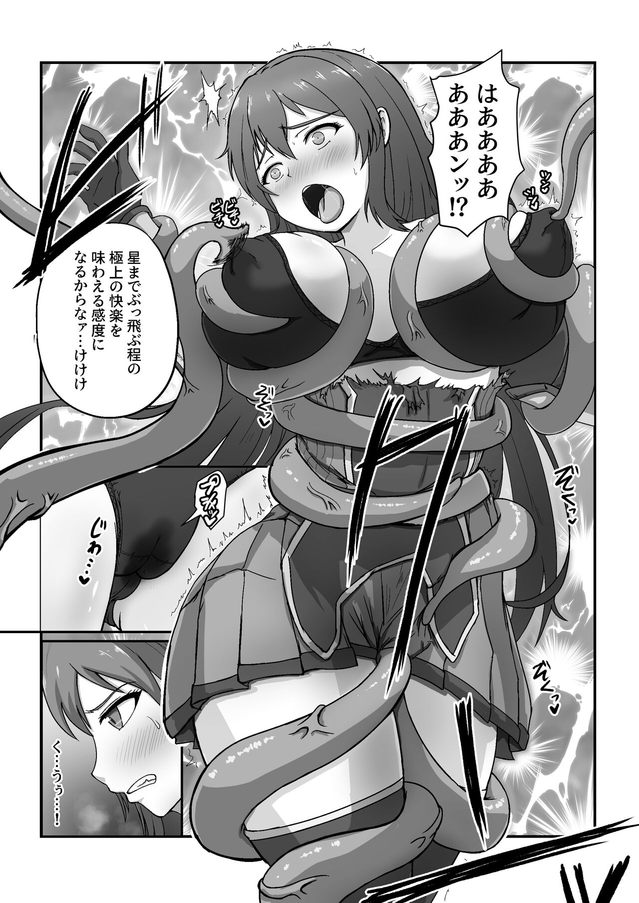 王国騎士は触手に搾乳されて絶頂する - Page 17
