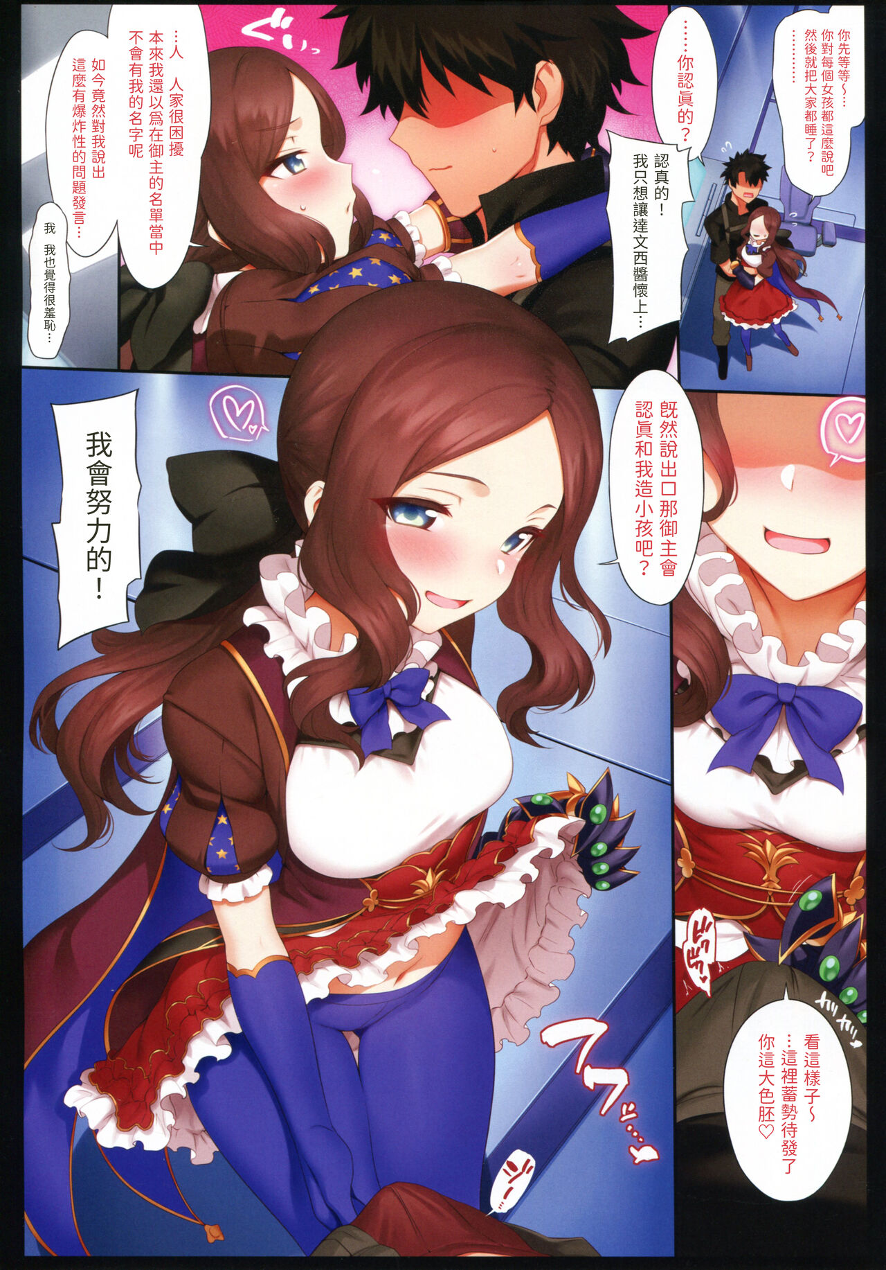 Tokuiten LR - Page 37
