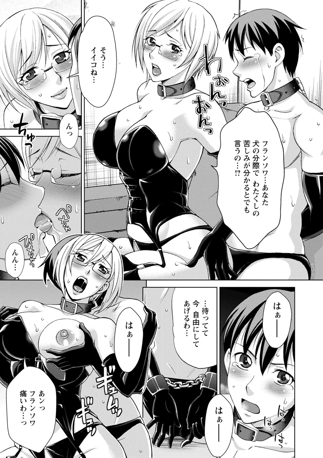 Furin Picnic - Page 147
