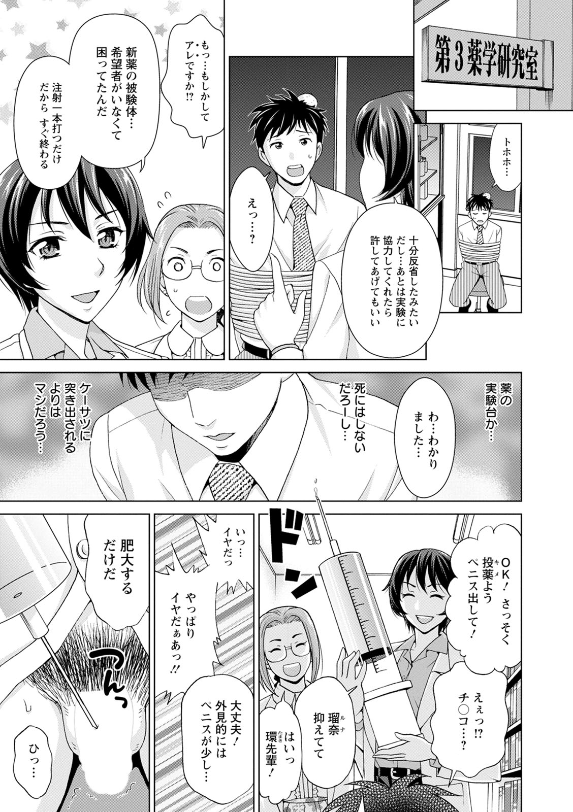 Furin Picnic - Page 155