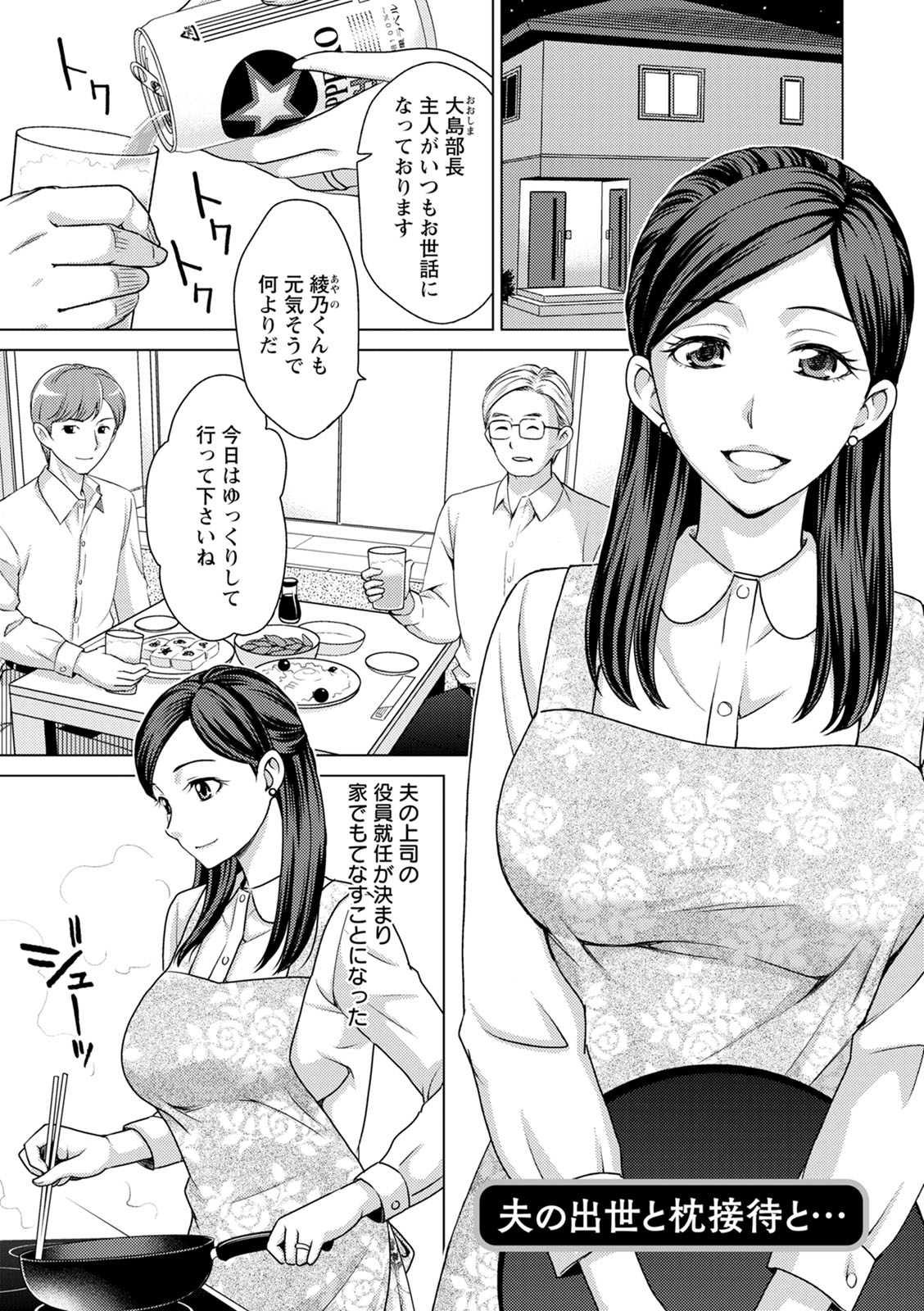 Furin Picnic - Page 41