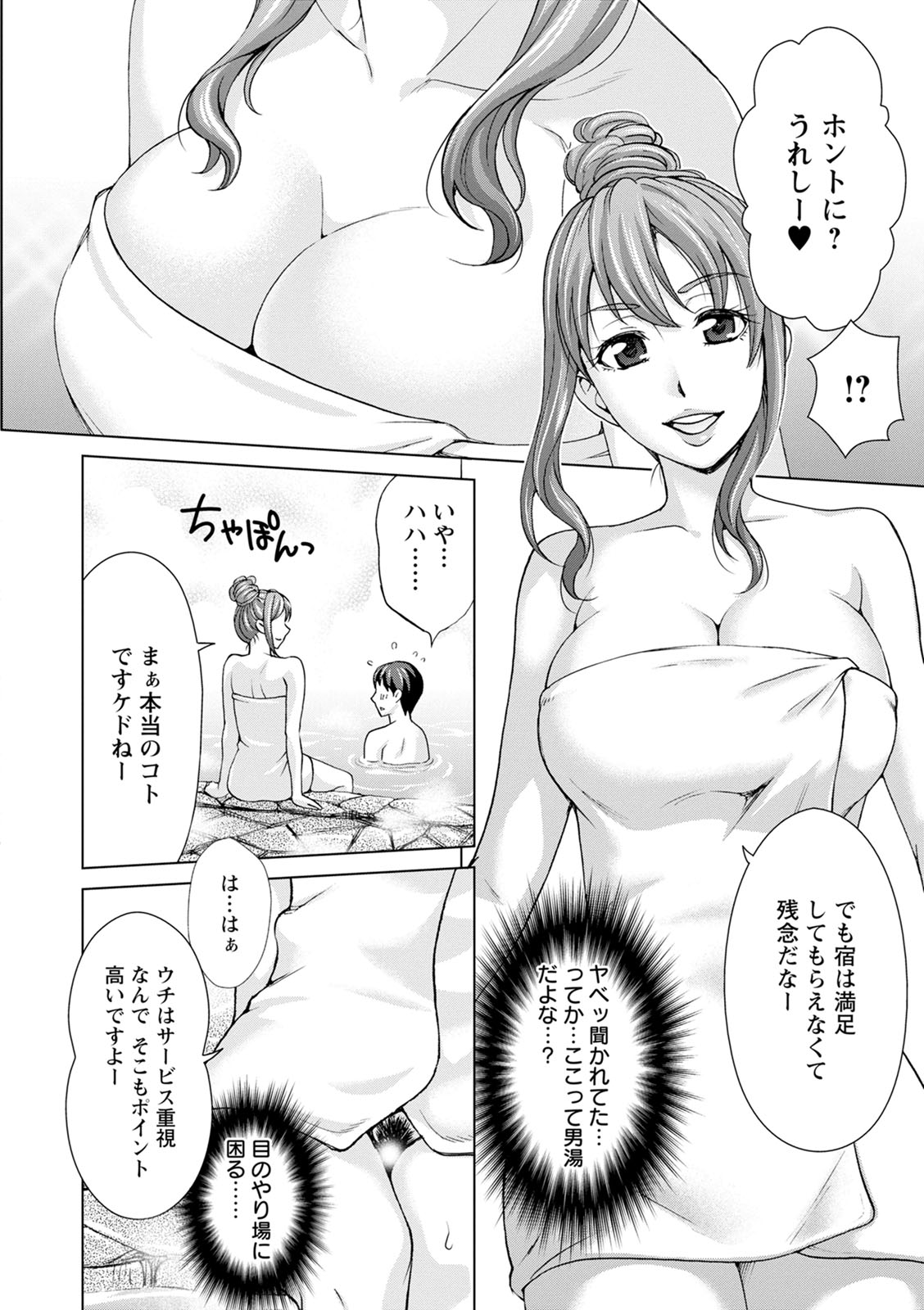 Furin Picnic - Page 64