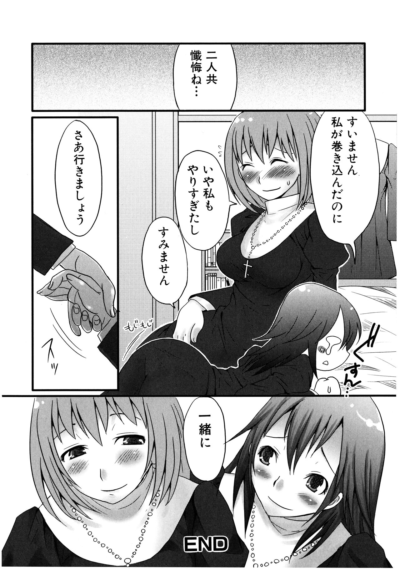 Futanaricchi! Premium - Page 100