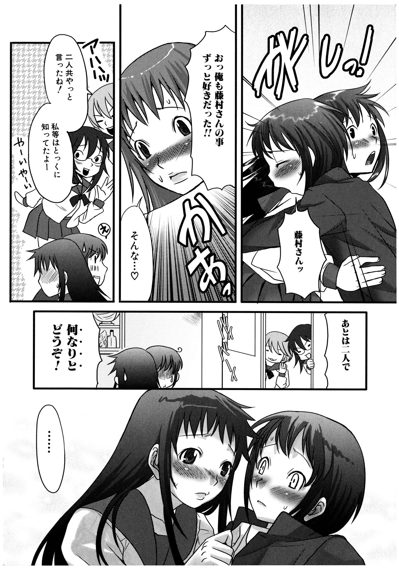 Futanaricchi! Premium - Page 140