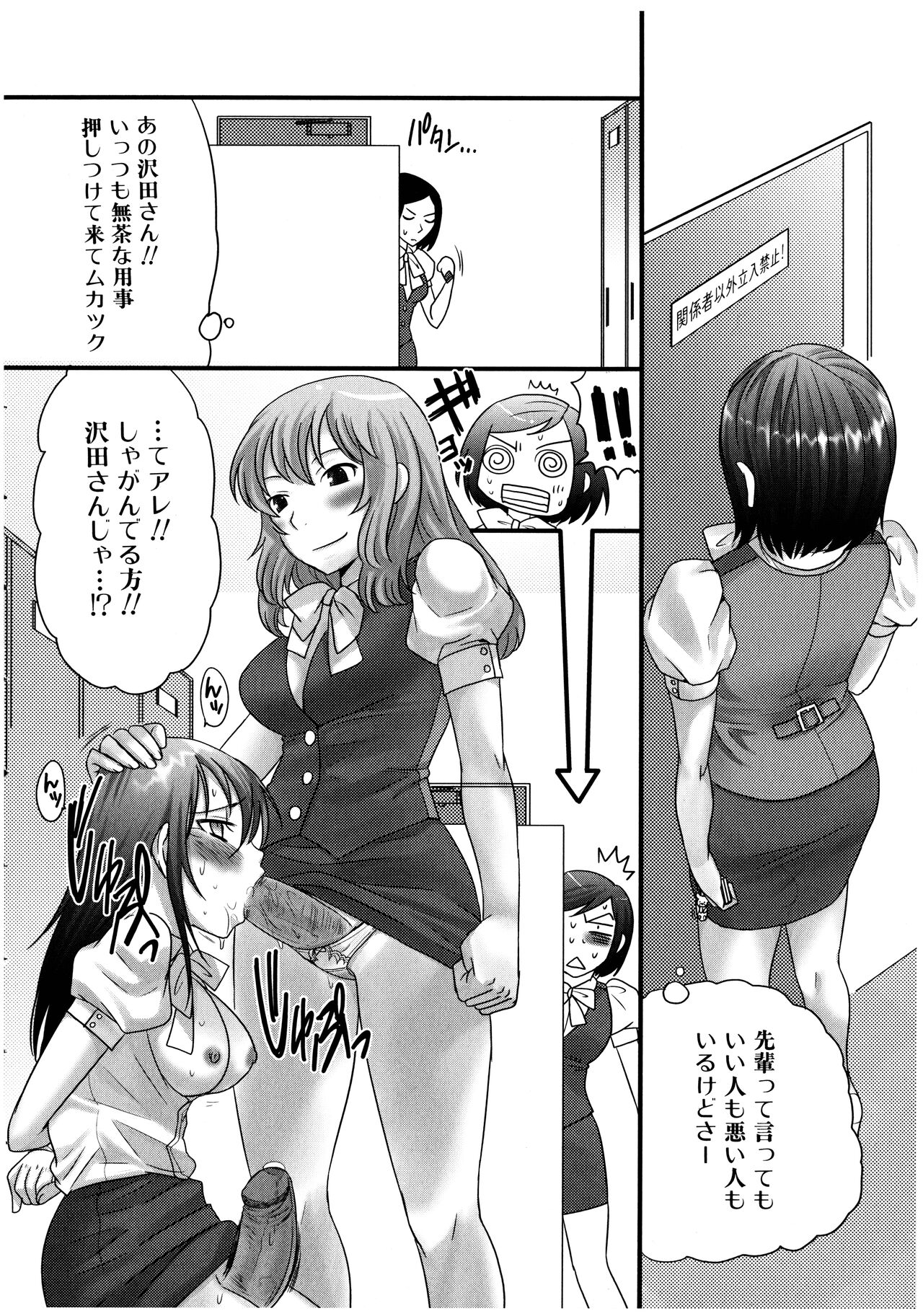 Futanaricchi! Premium - Page 38