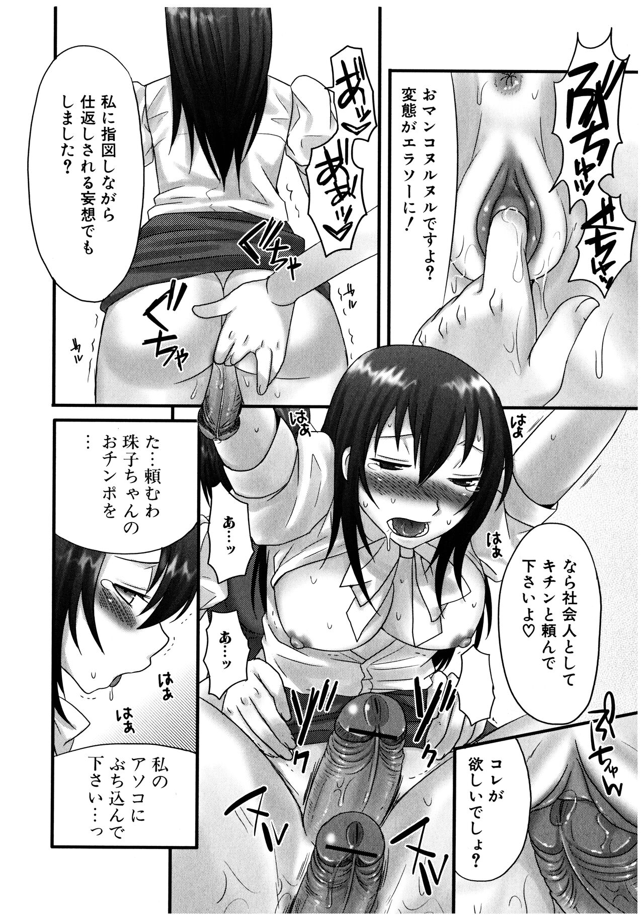 Futanaricchi! Premium - Page 46