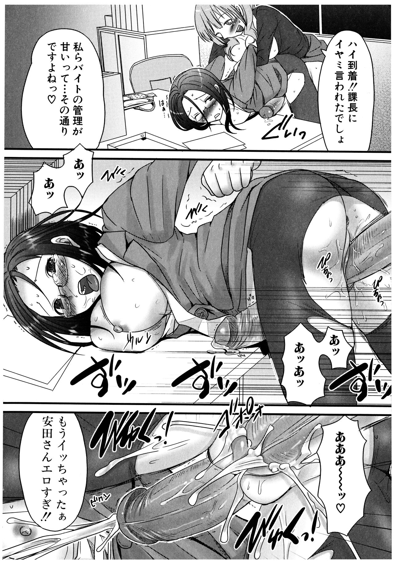 Futanaricchi! Premium - Page 64