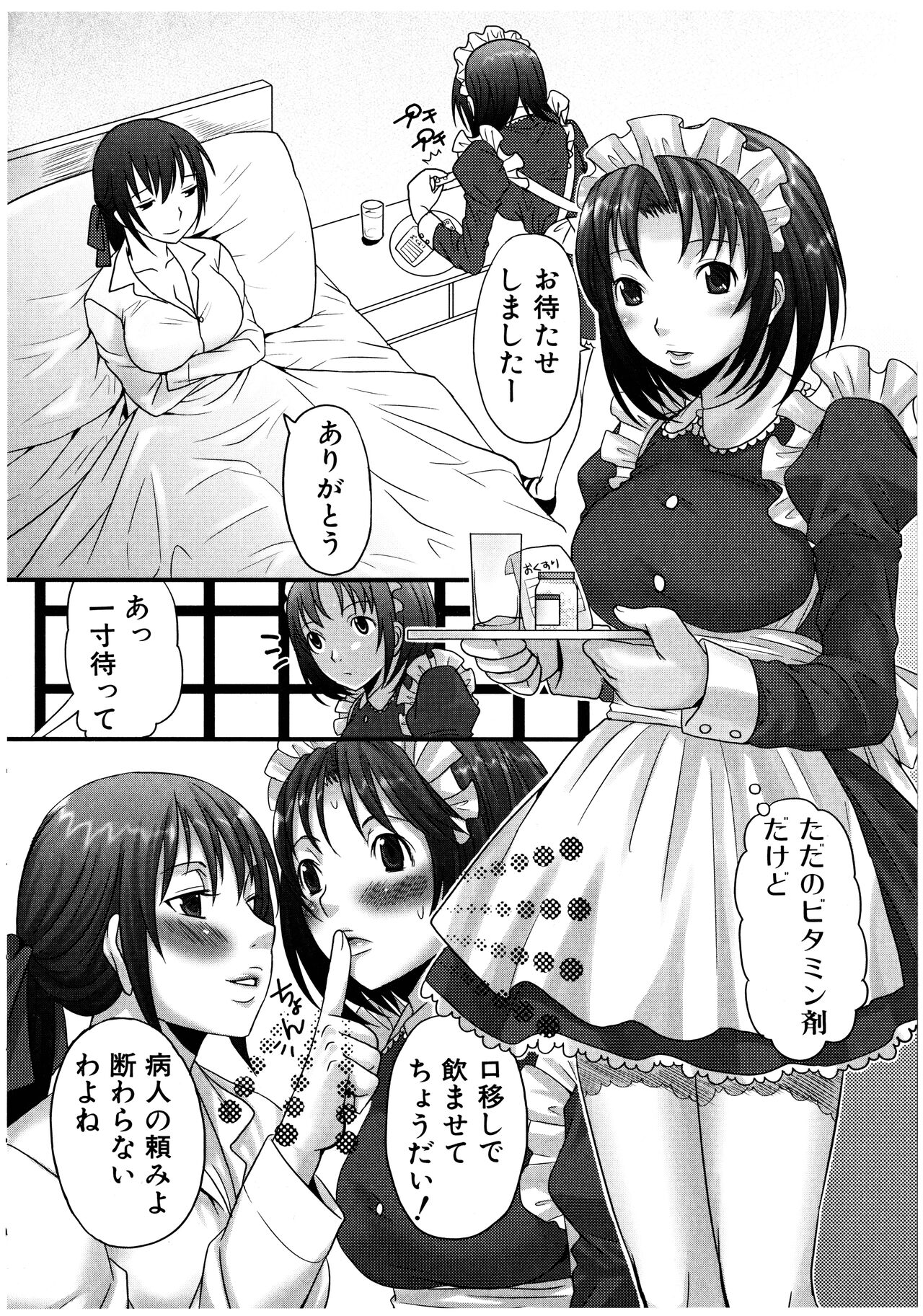 Futanaricchi! Premium - Page 72