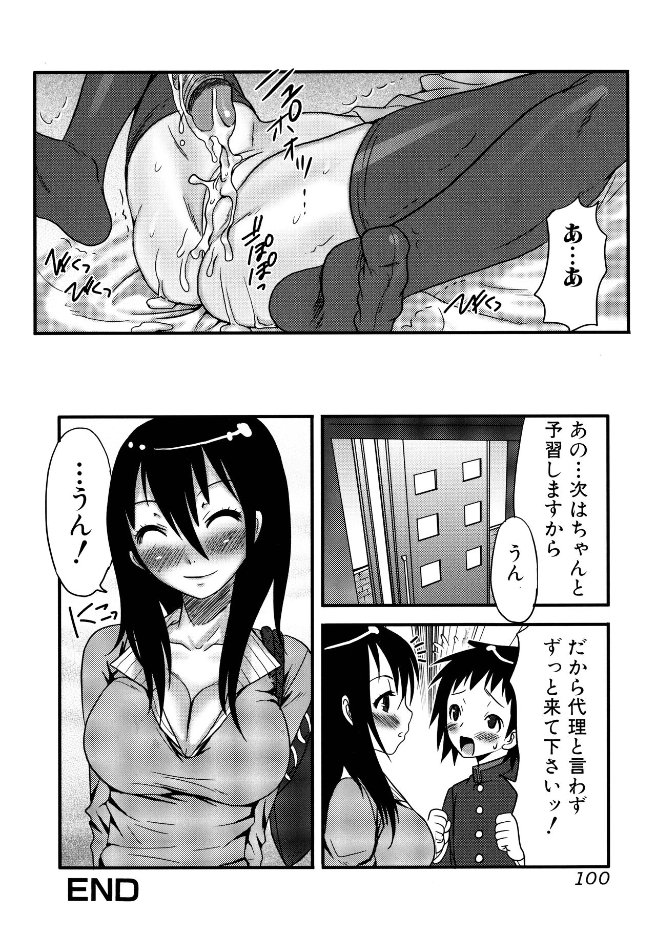 Futanari A La Mode - Page 100