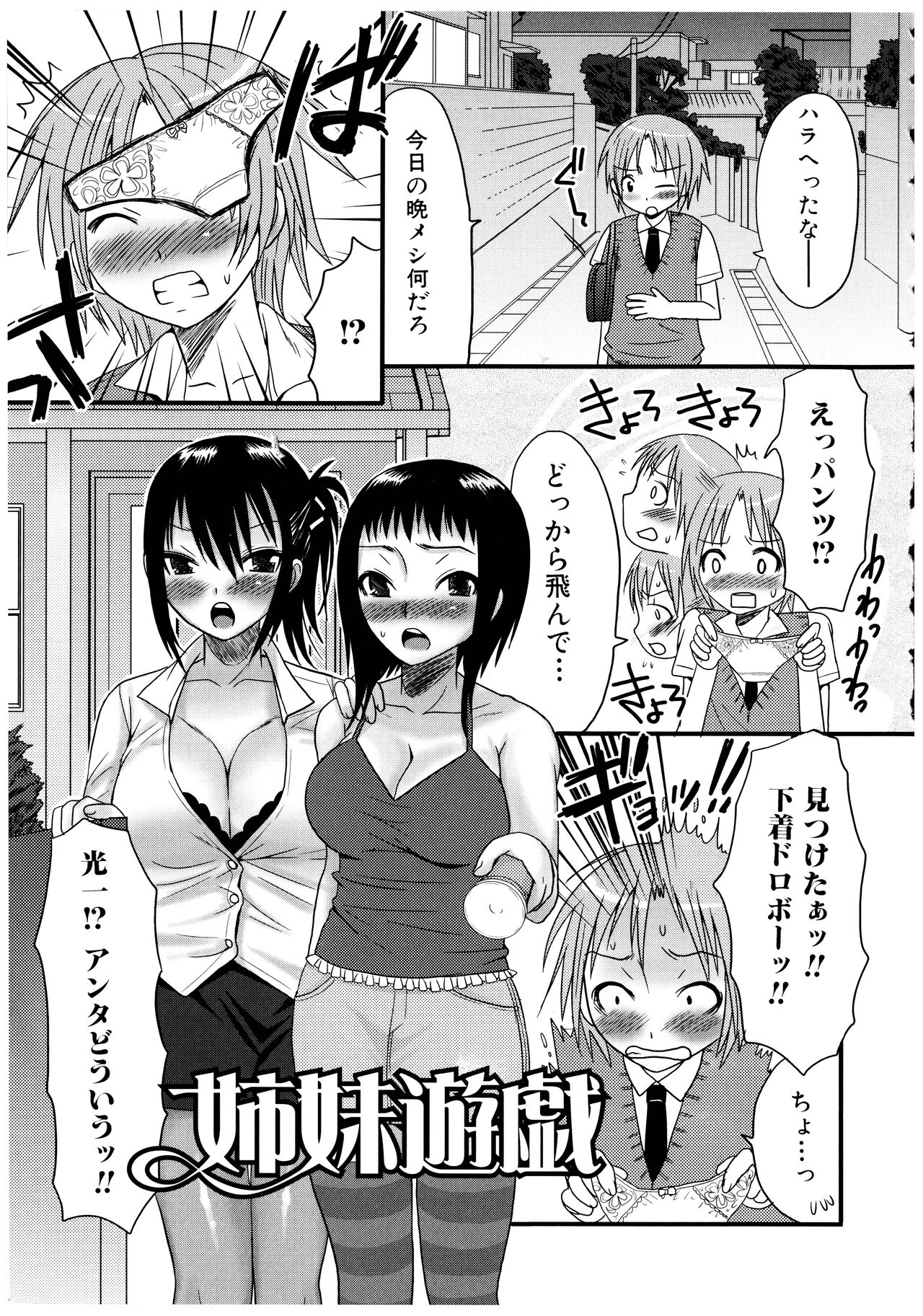 Futanari A La Mode - Page 101