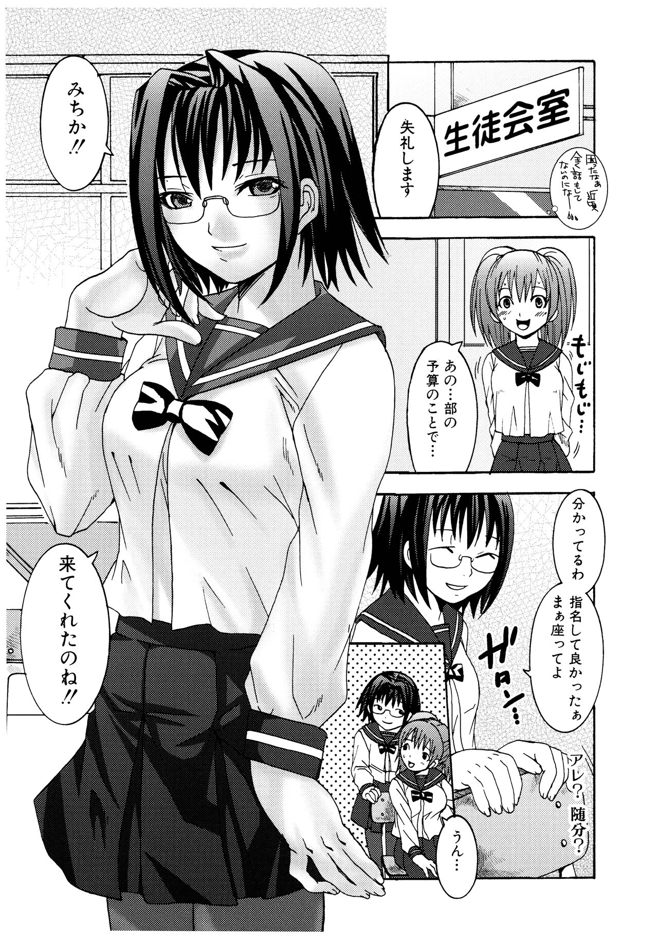 Futanari A La Mode - Page 135