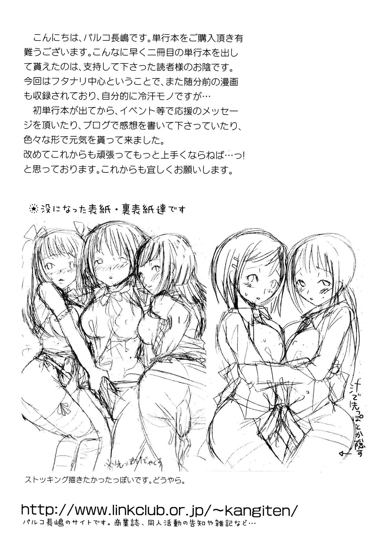 Futanari A La Mode - Page 149