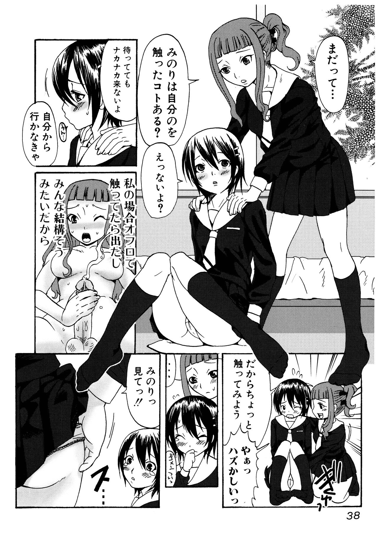 Futanari A La Mode - Page 38