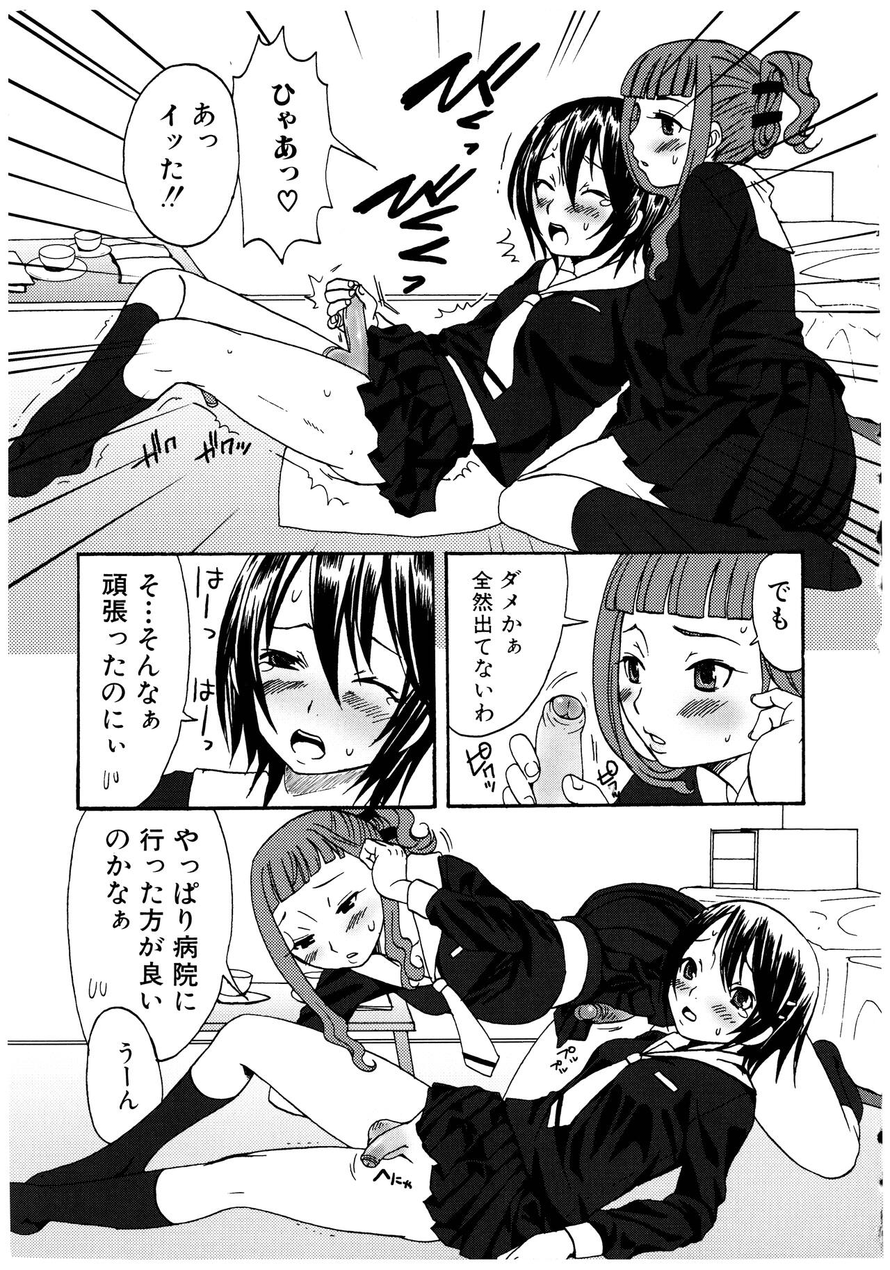Futanari A La Mode - Page 41