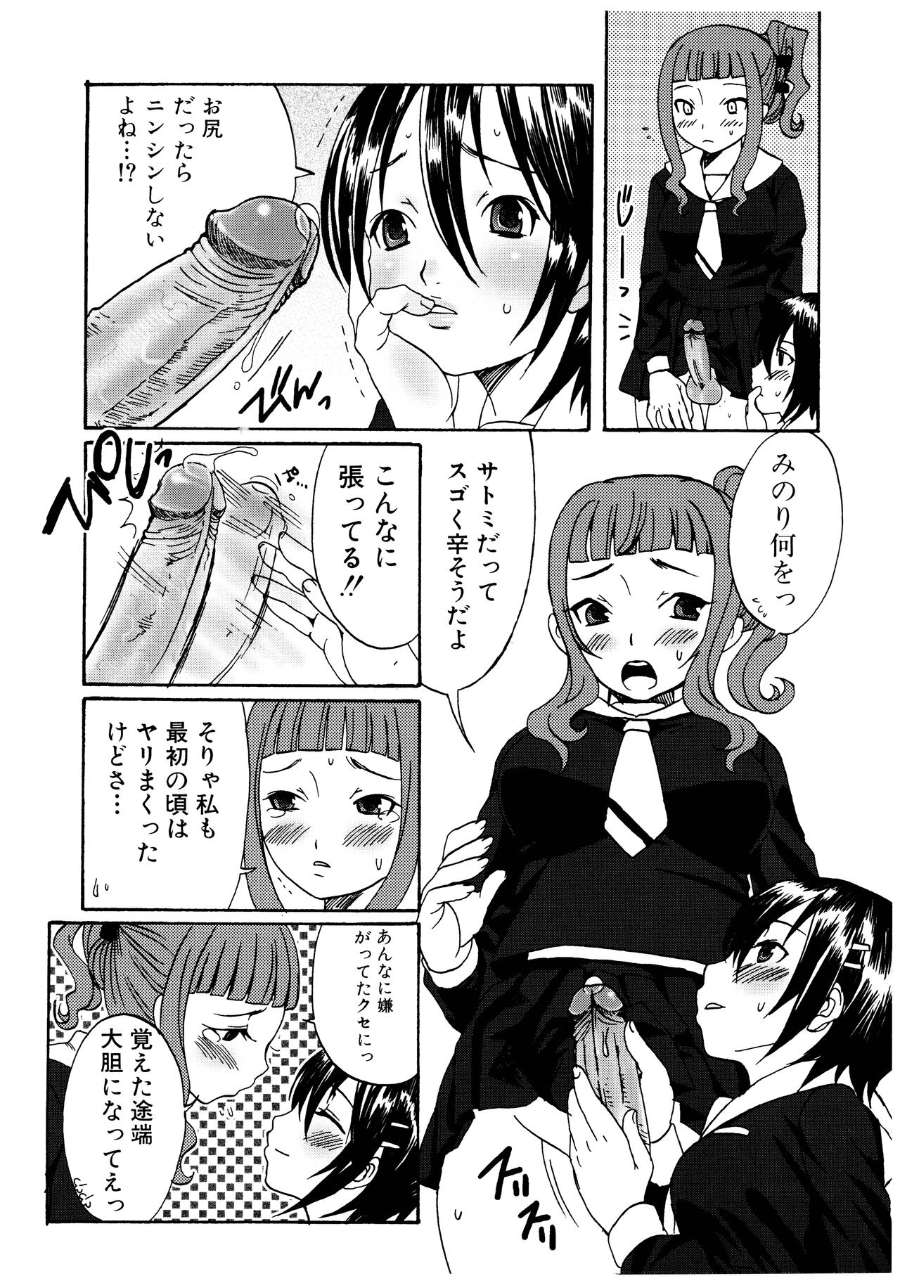Futanari A La Mode - Page 46