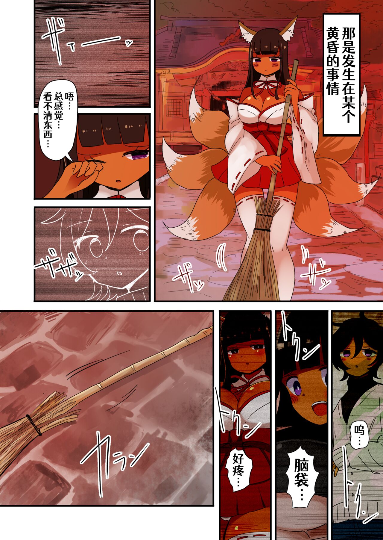 茶畑ヴァエのTS短篇集2 - Page 43