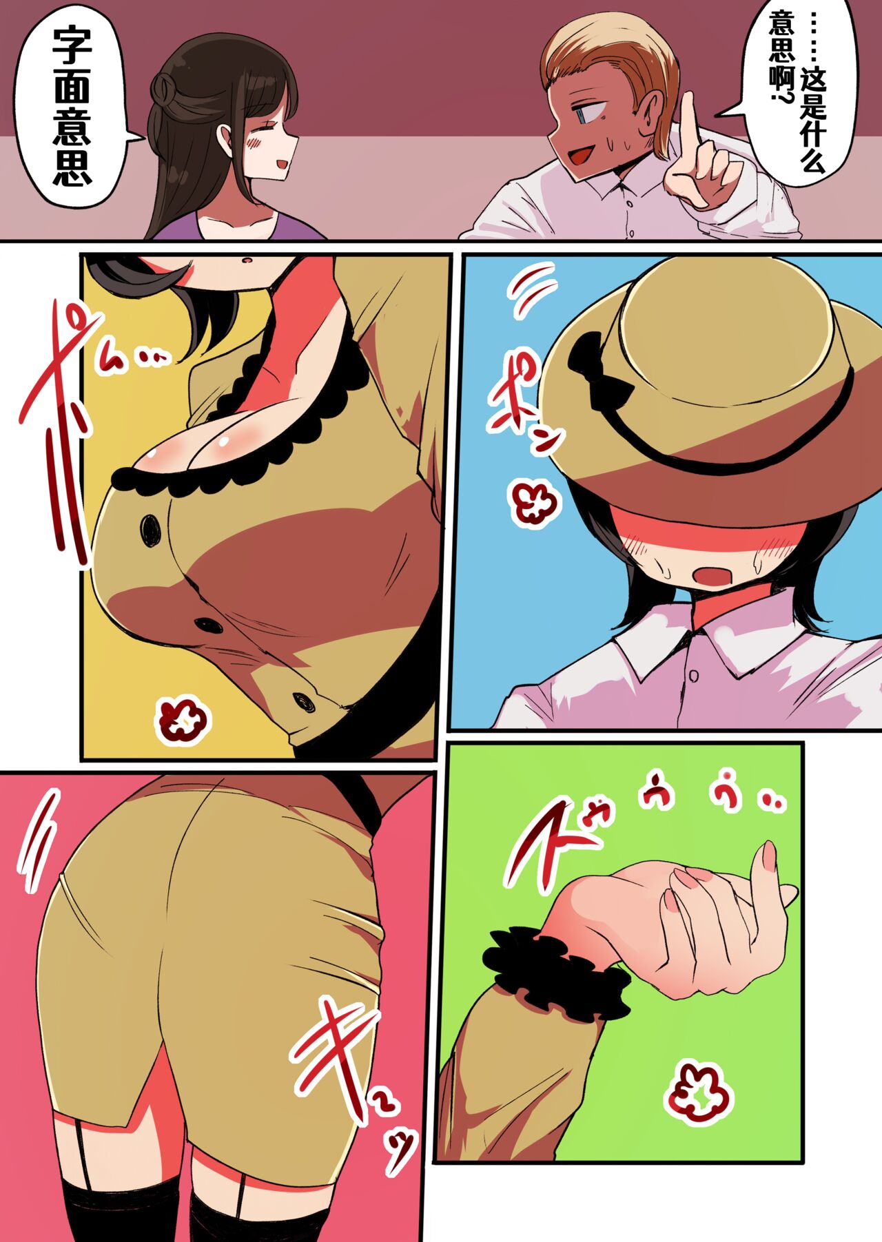 茶畑ヴァエのTS短篇集2 - Page 48