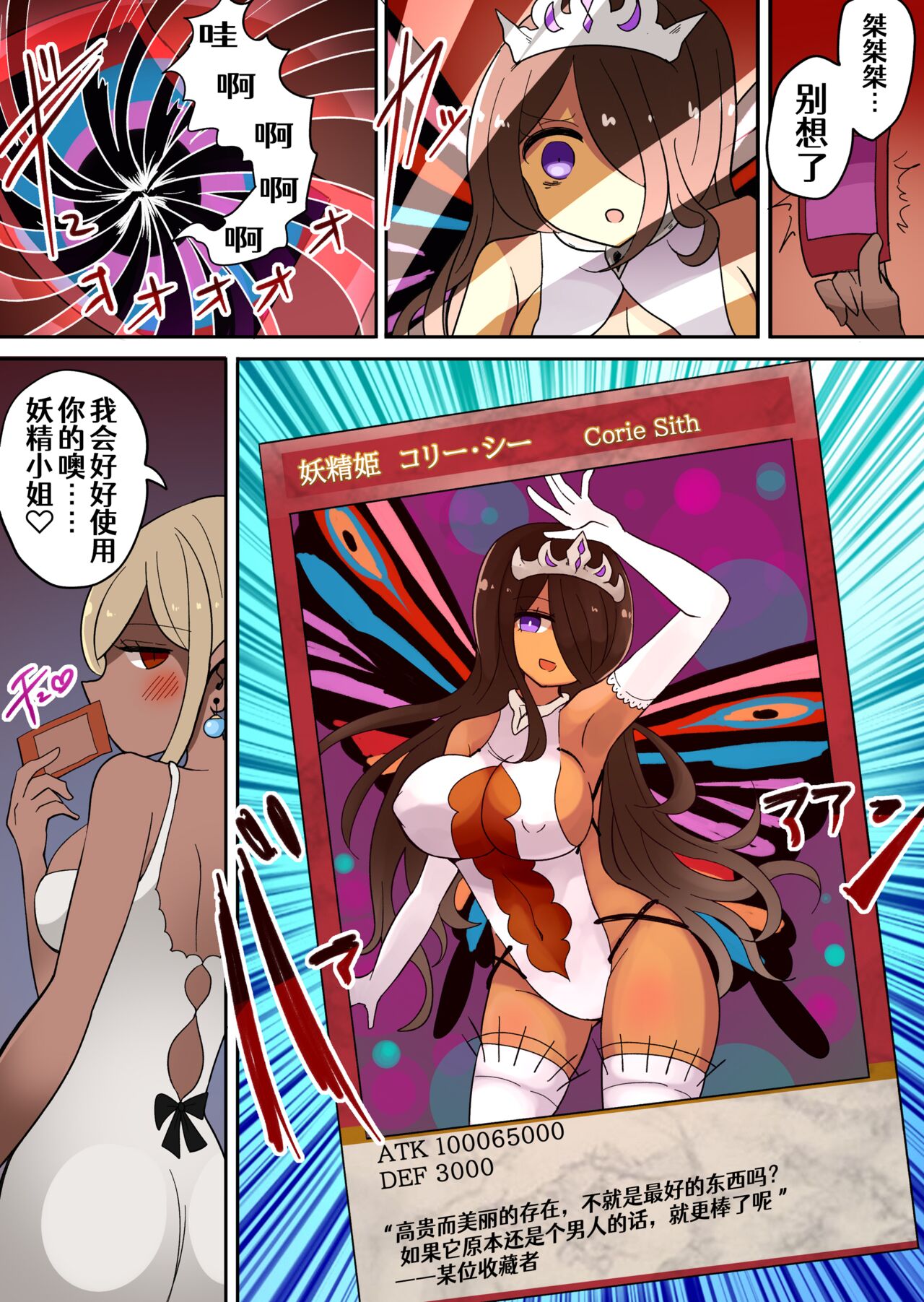 茶畑ヴァエのTS短篇集2 - Page 5