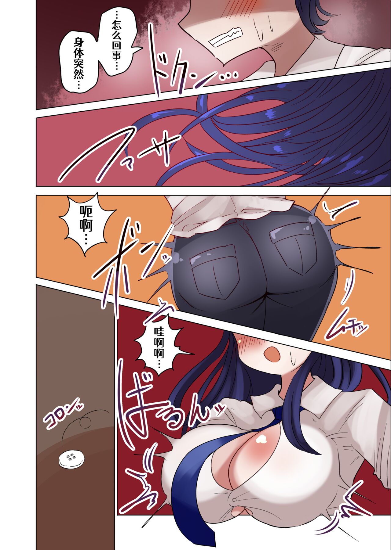 茶畑ヴァエのTS短篇集2 - Page 75