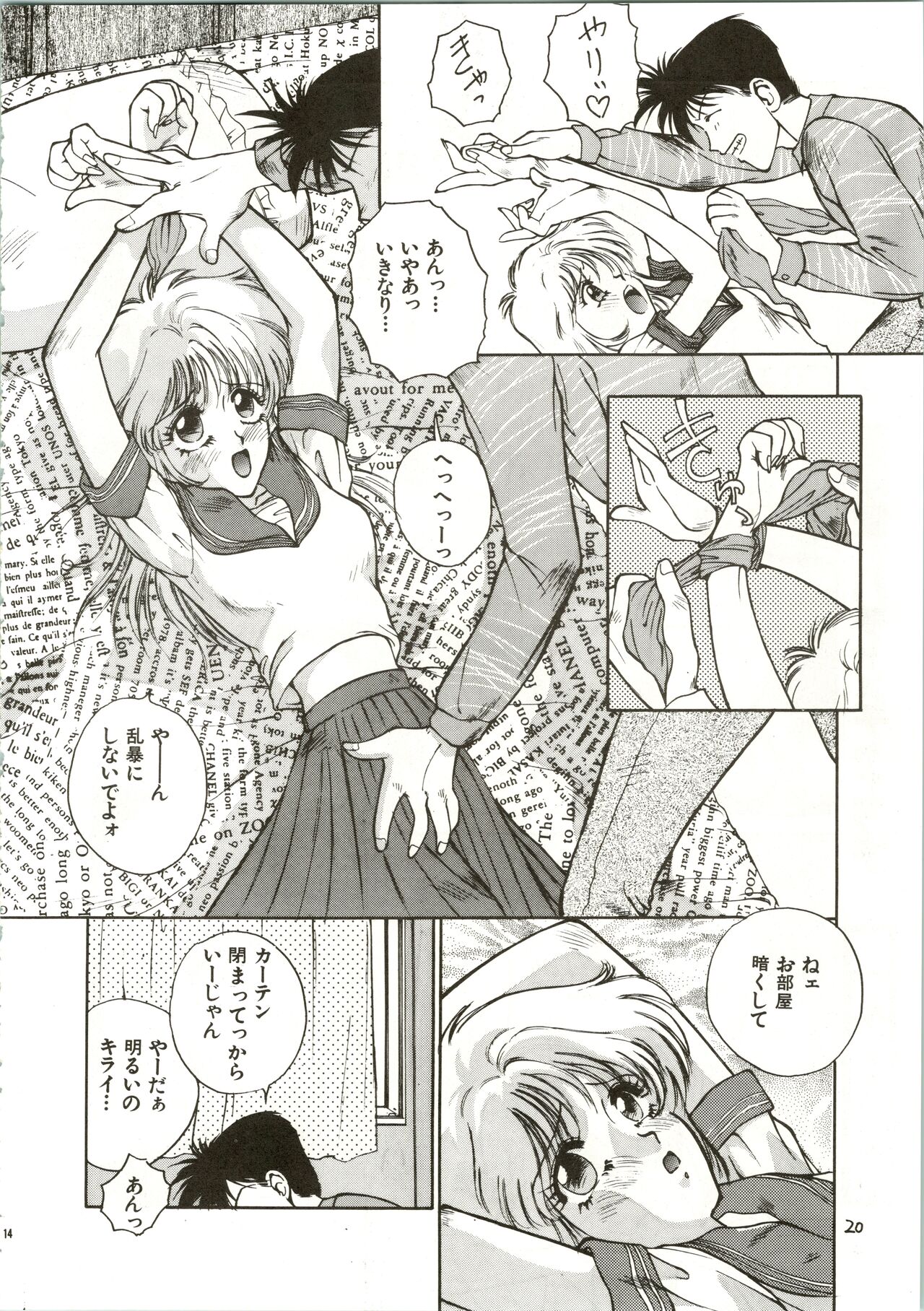 Pantless 2 - Page 20
