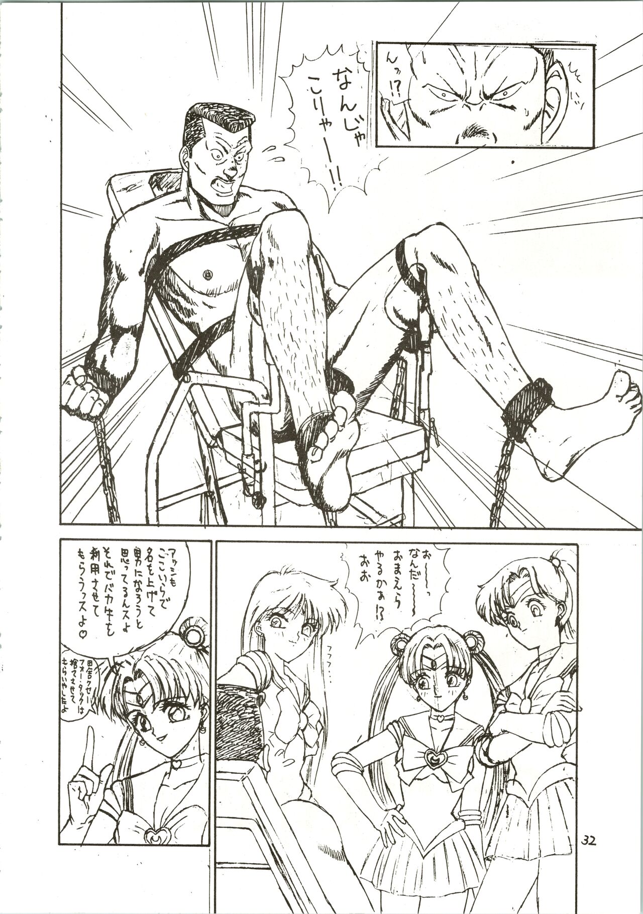 Pantless 2 - Page 32