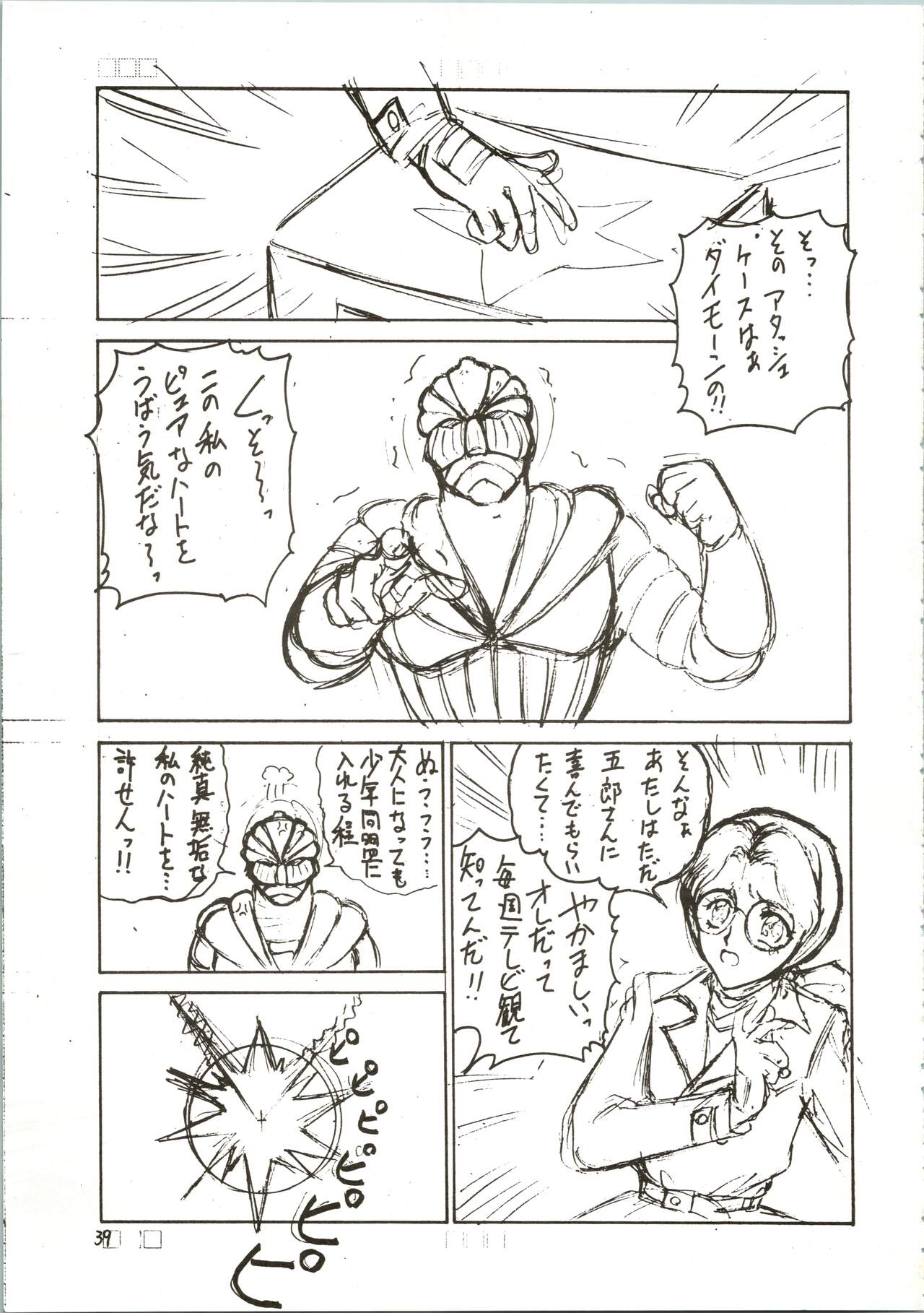 Pantless 2 - Page 39