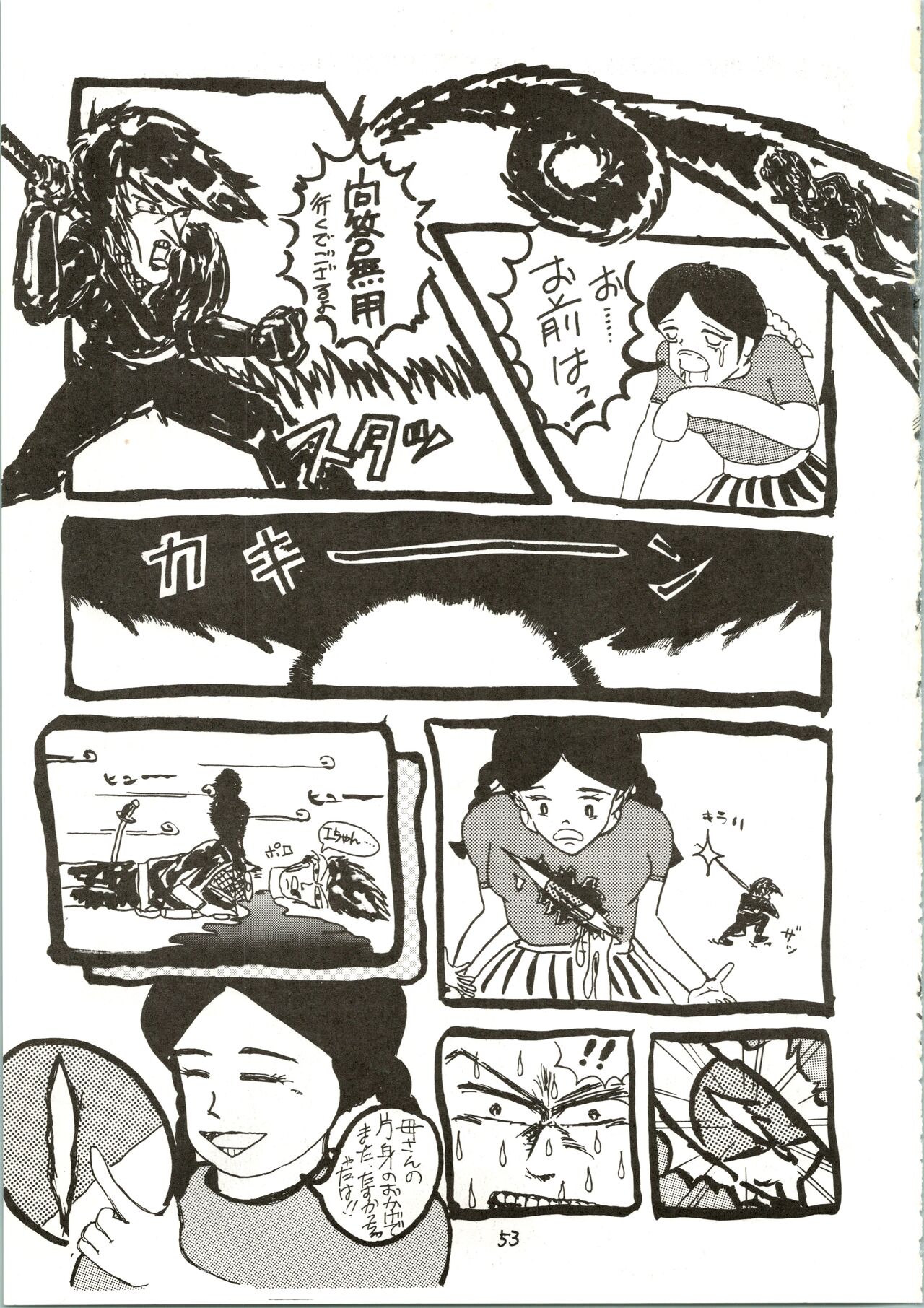 Pantless 2 - Page 53