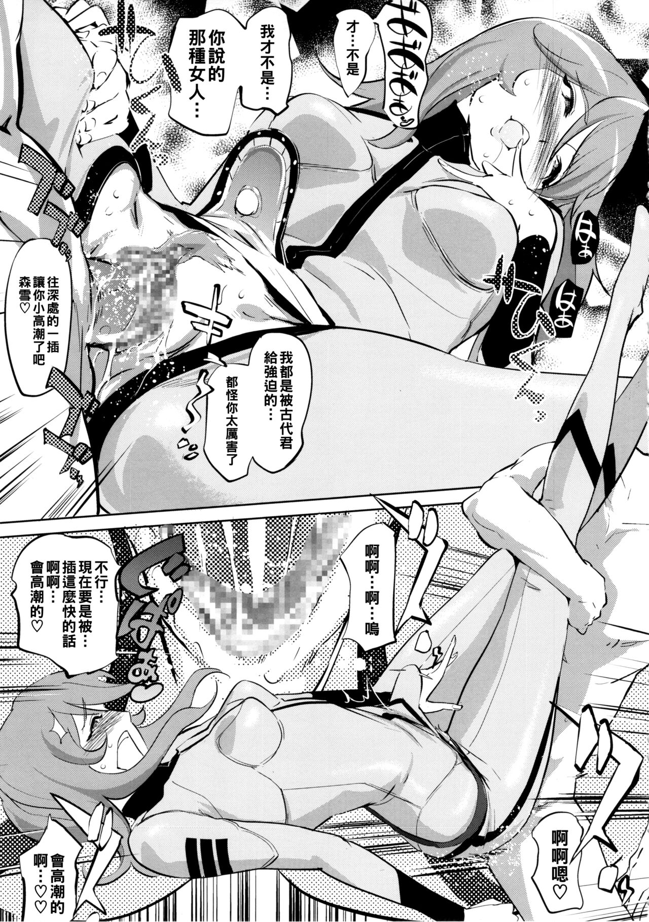 YG-2199 - Page 22