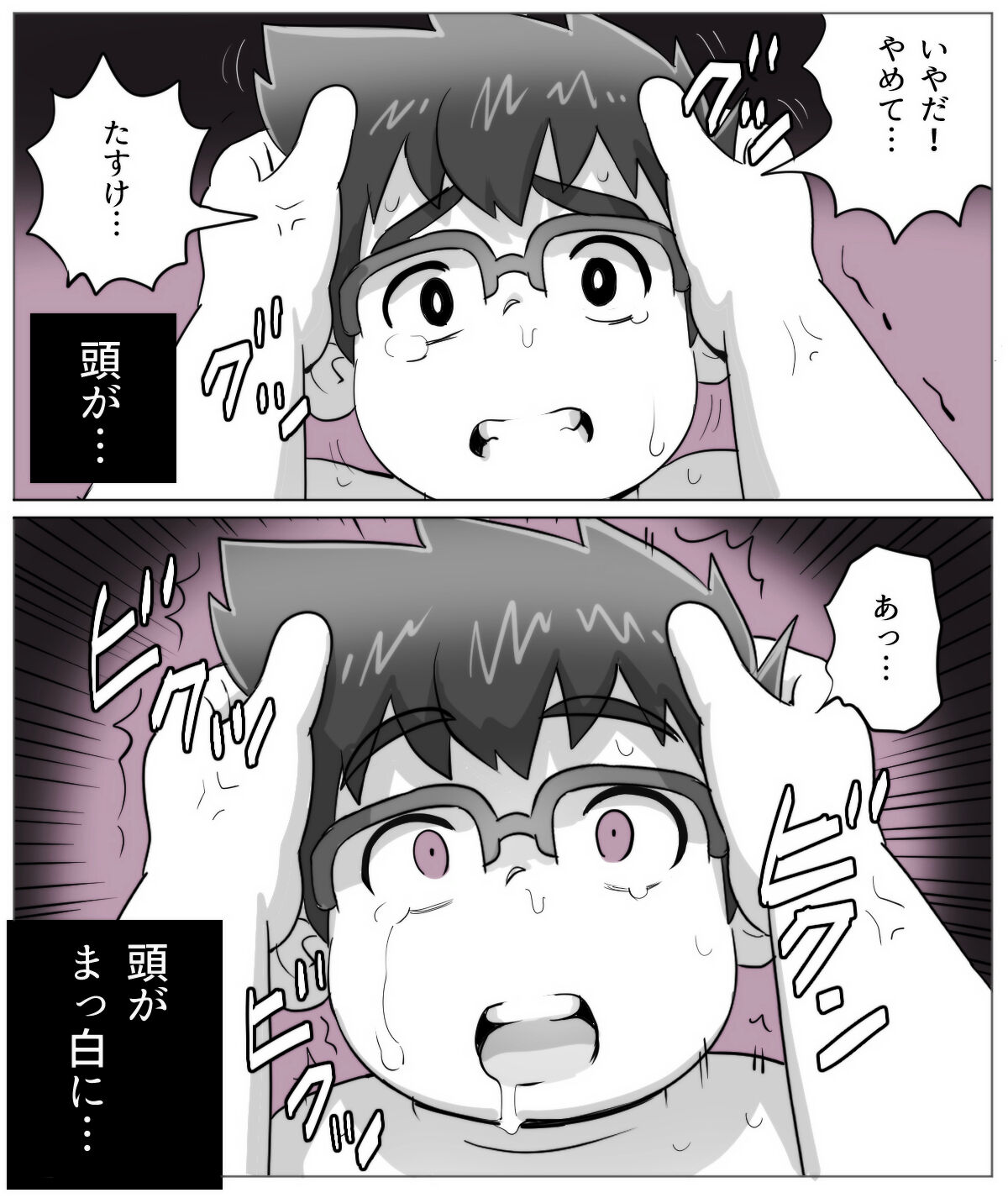 obeccho - 短編漫画「施術にようこそ！剣くん編」 - Page 46