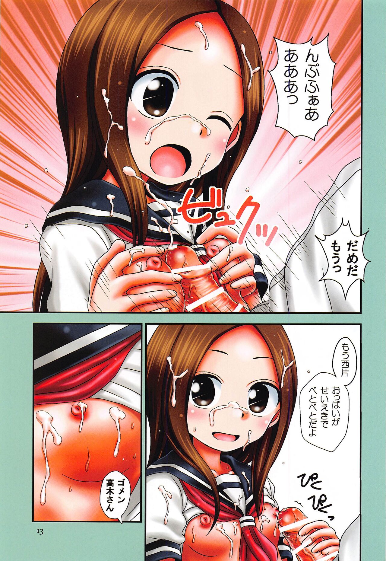 EMERALD color edition - Page 12