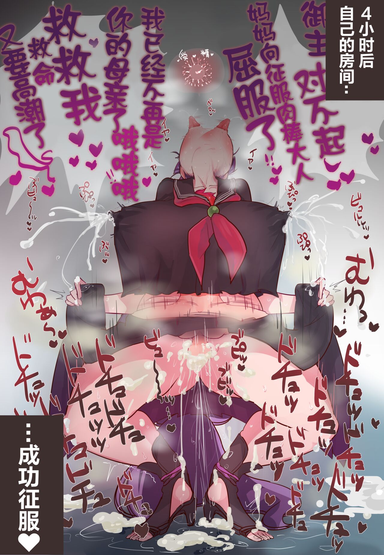 征服チンポに完堕ちする頼光ママ - Page 5