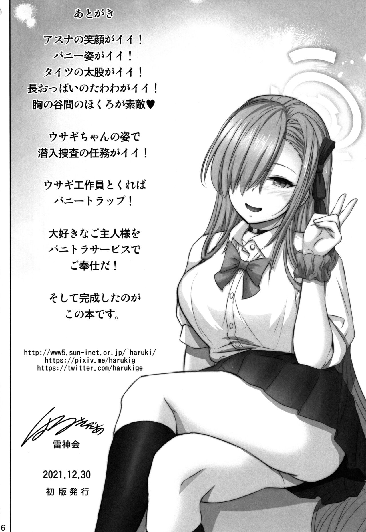 Bunny Trap Archive - Page 25