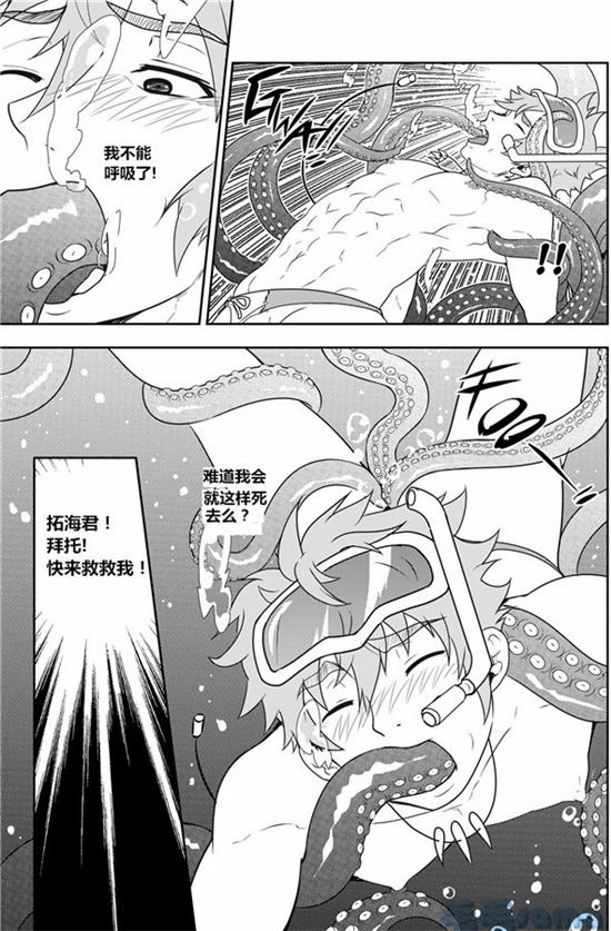 Over Grip - Page 23