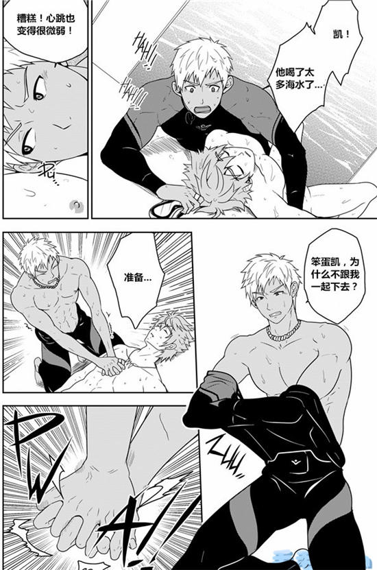 Over Grip - Page 26