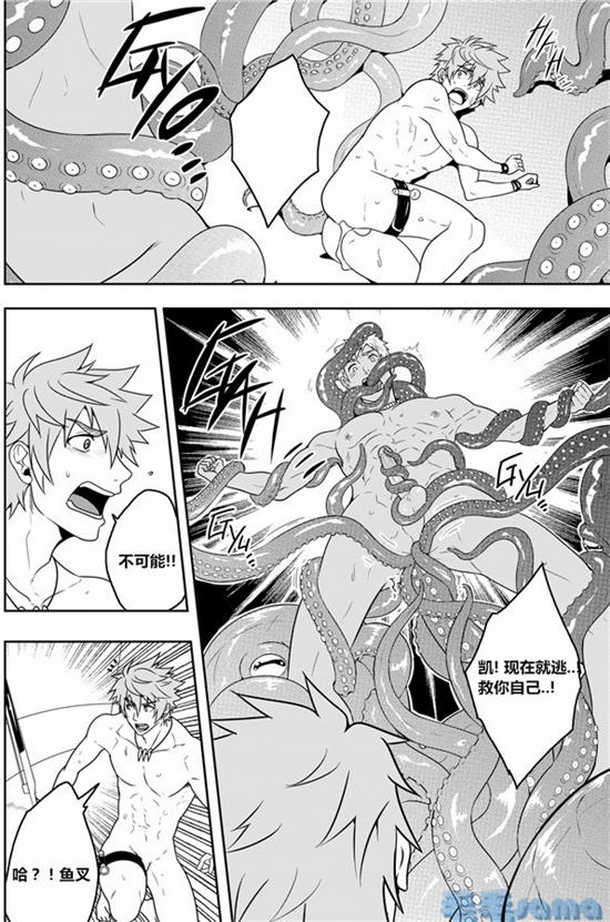 Over Grip - Page 48