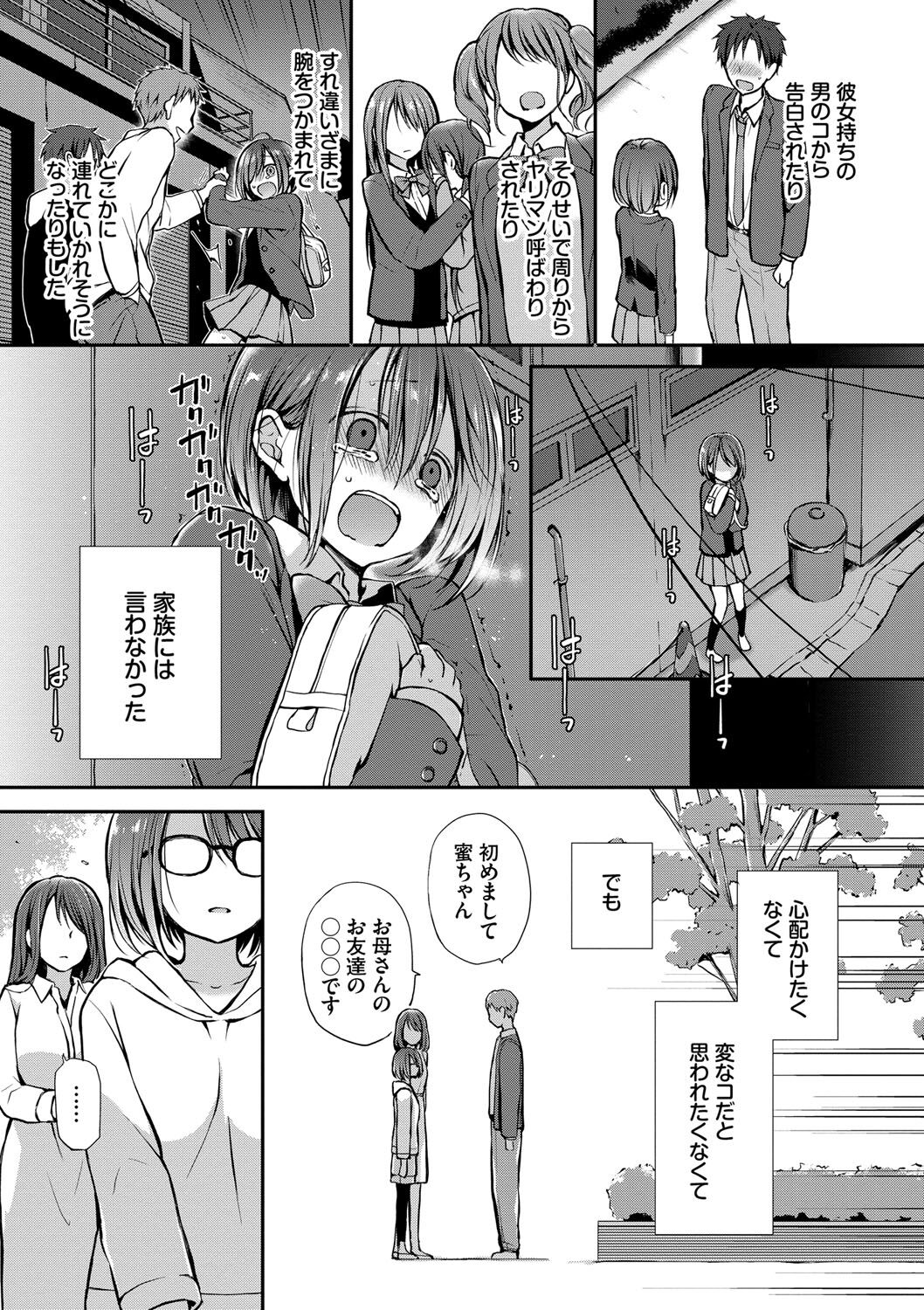 Kimi ga, Ii. - Page 32