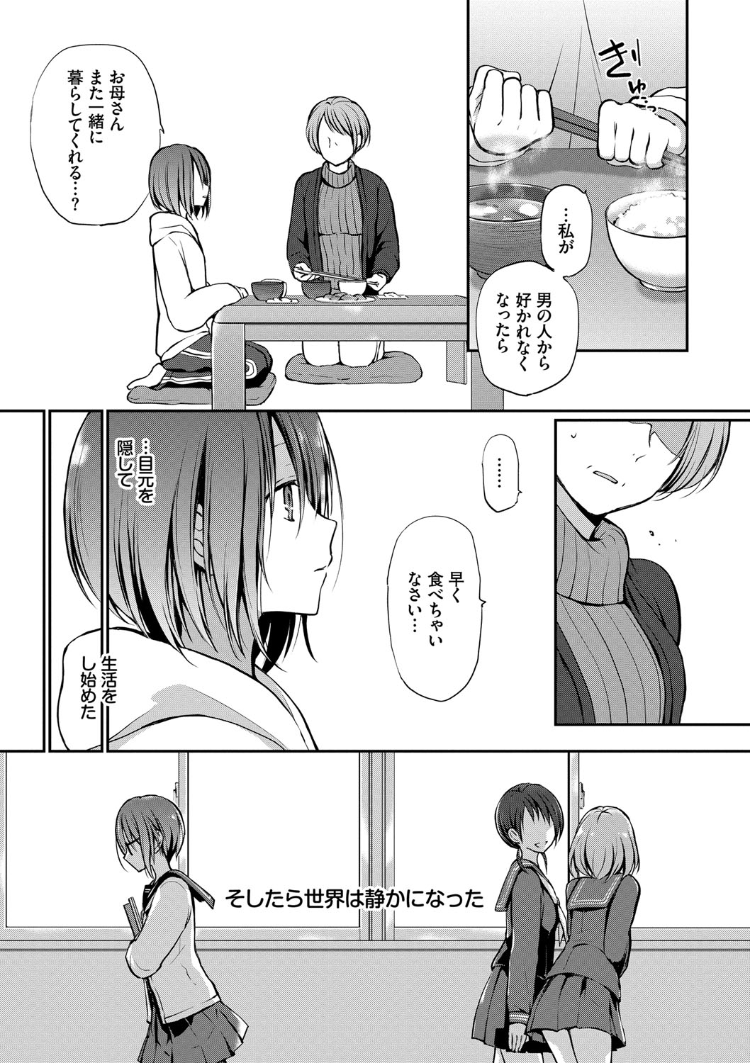 Kimi ga, Ii. - Page 34