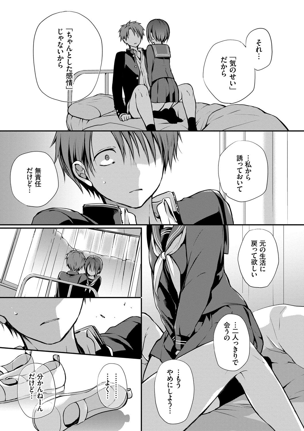 Kimi ga, Ii. - Page 40