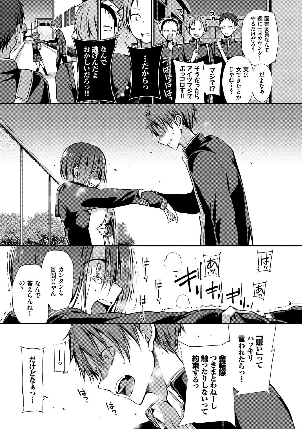 Kimi ga, Ii. - Page 44