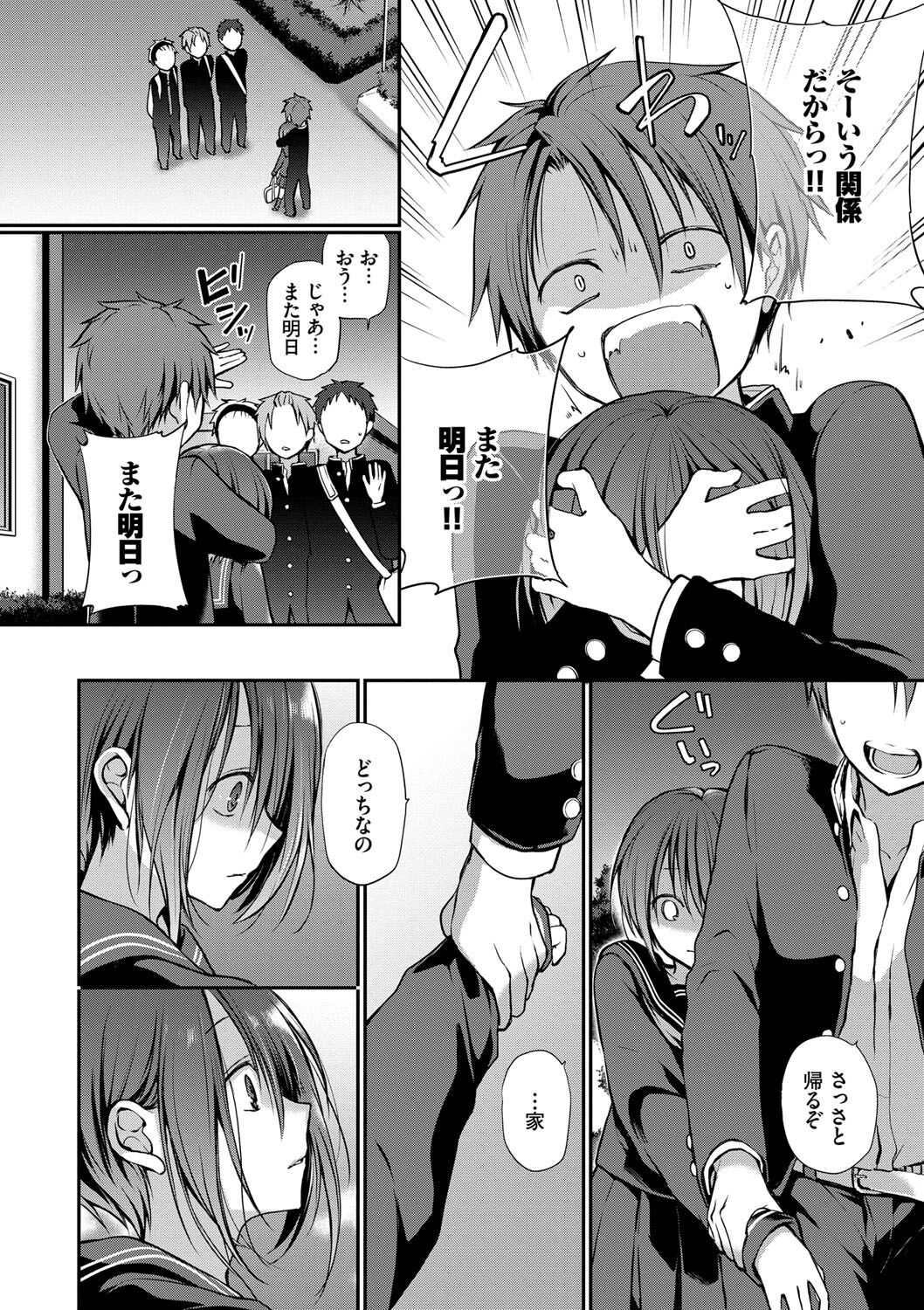 Kimi ga, Ii. - Page 51